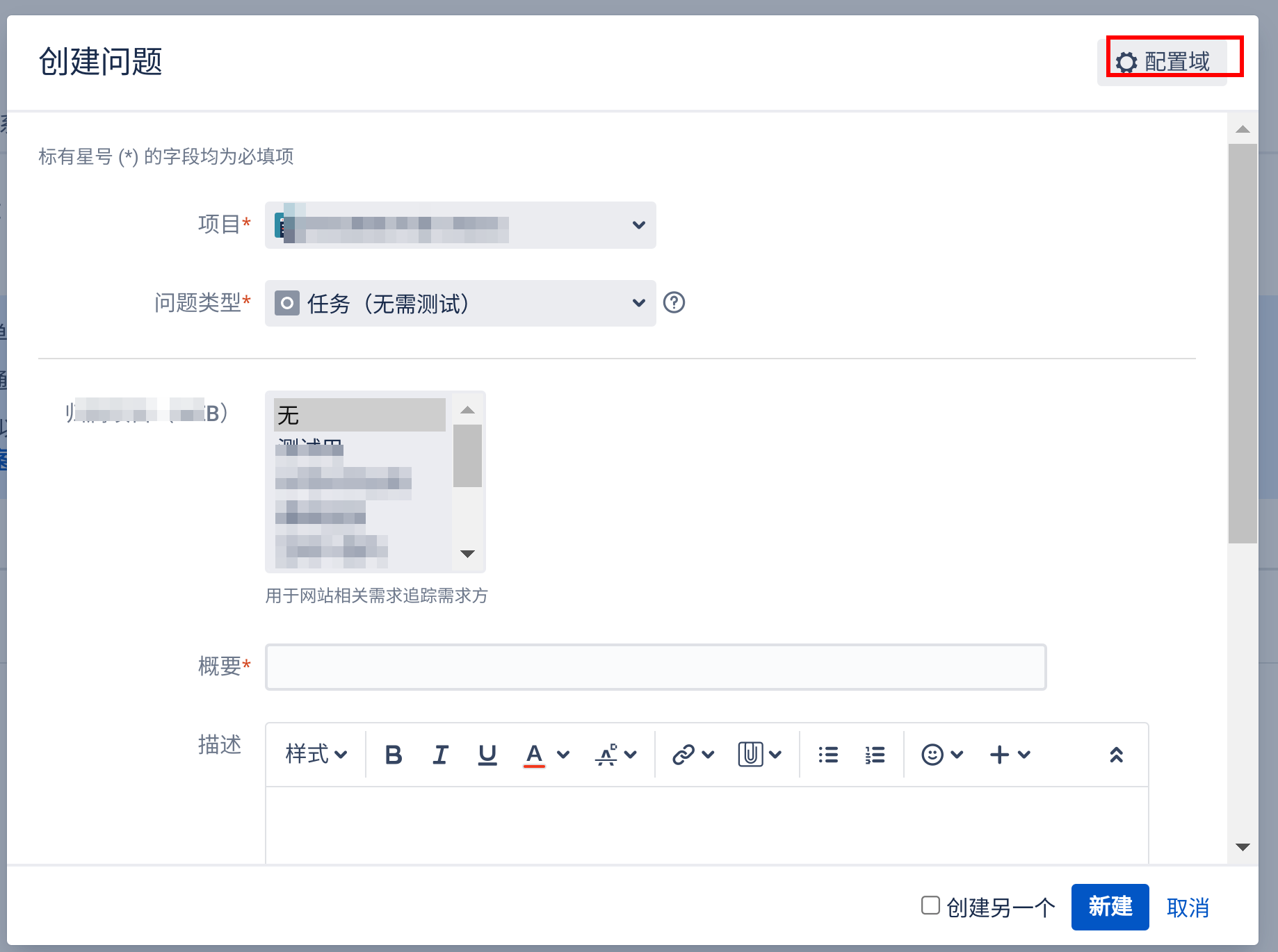 ../images/jira/project-new-issue.png